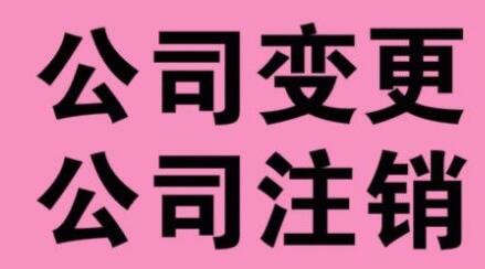 企業(yè)經(jīng)營不善破產(chǎn),需要主動注銷營業(yè)執(zhí)照嗎？ 