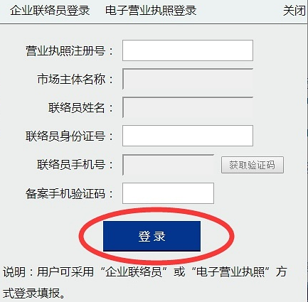 不用跑來跑去,營業(yè)執(zhí)照可以網(wǎng)上年檢啦！ 