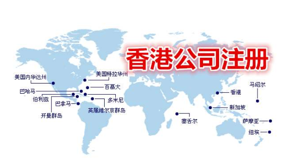 貿(mào)易行業(yè)在香港注冊(cè)公司有什么優(yōu)勢(shì)？ 