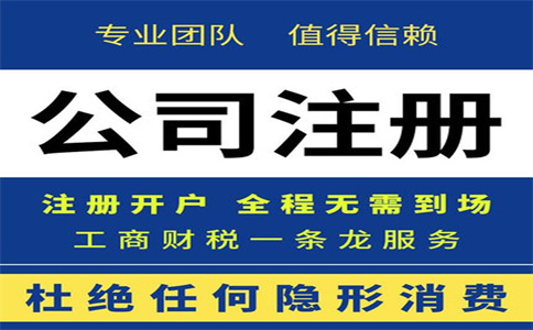 杭州市工商注冊(cè)代辦公司要多少錢(qián)？ 