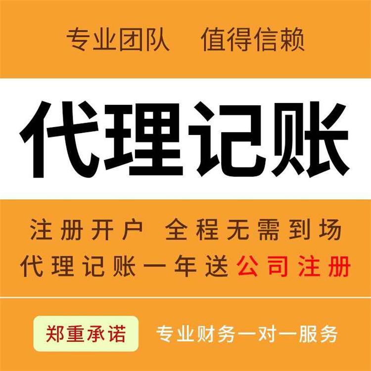 杭州一般納稅人，代理記賬價格一般多少錢 