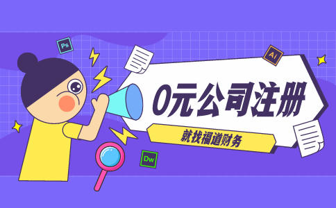 杭州如何注冊(cè)廣告公司，詳細(xì)攻略揭秘！ 