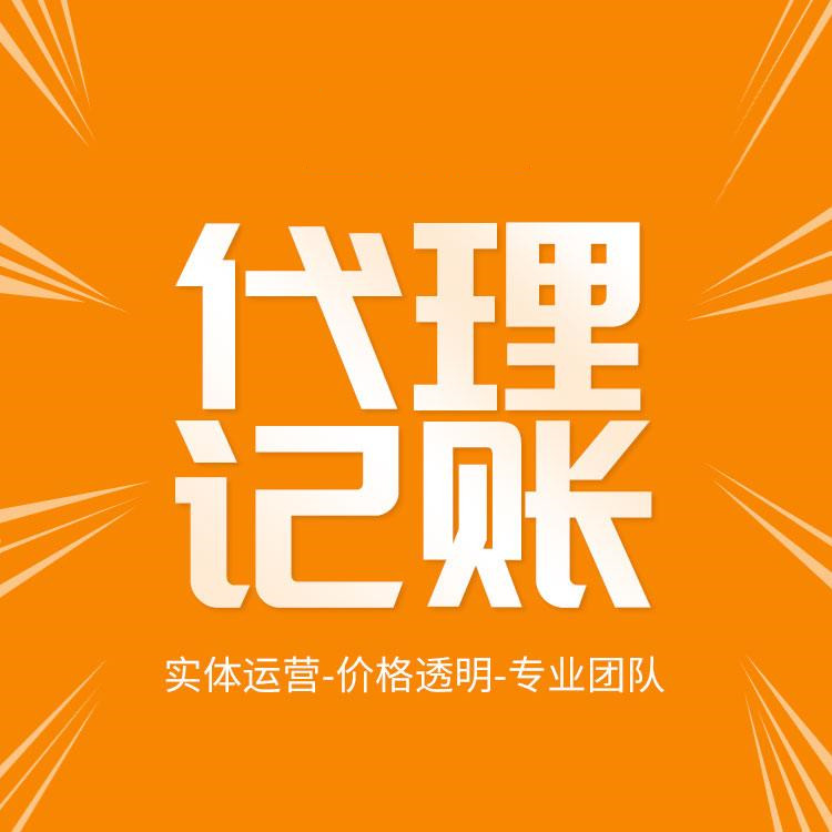 杭州濱江代理注冊公司，專業(yè)服務(wù)一站搞定！ 