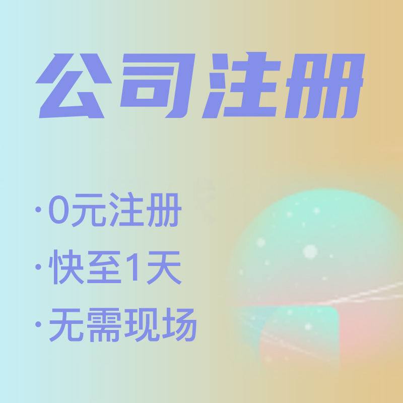 杭州公司注冊地址租賃：一年需花費多少？ 