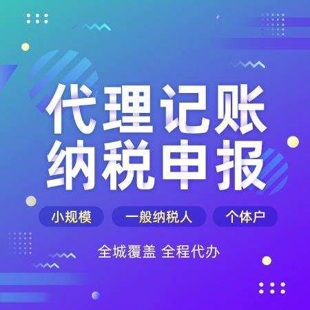 杭州代辦公司注冊手續(xù)費用多少錢？解析注冊流程與費用明細 