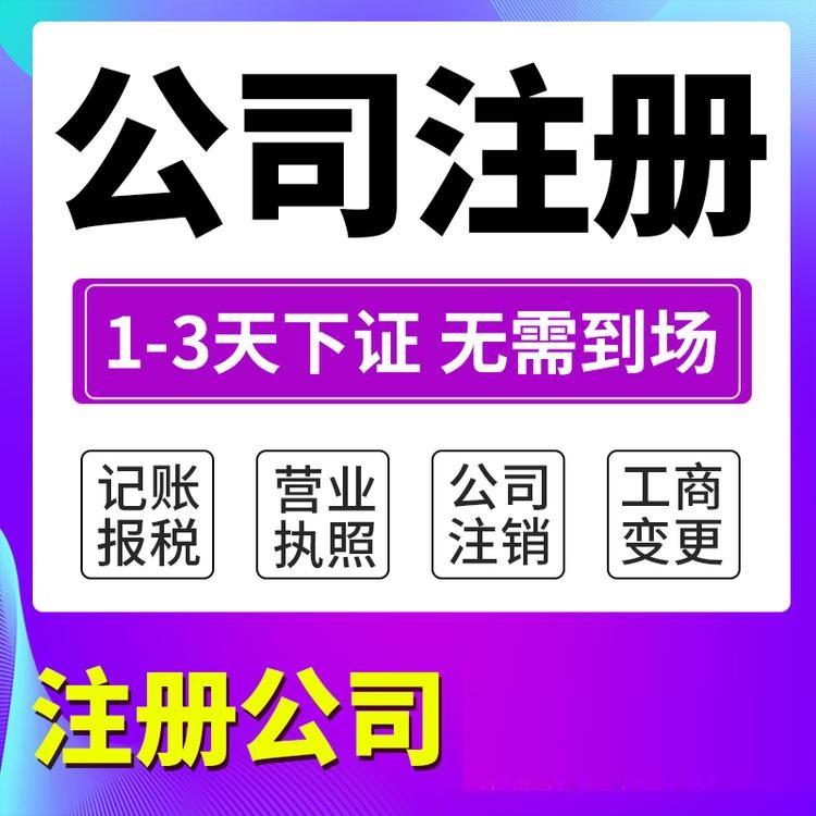 杭州西湖區(qū)注冊公司多少錢？全面解析！ 