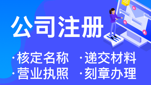 杭州公司出現(xiàn)經(jīng)營(yíng)異?？梢宰N嗎 